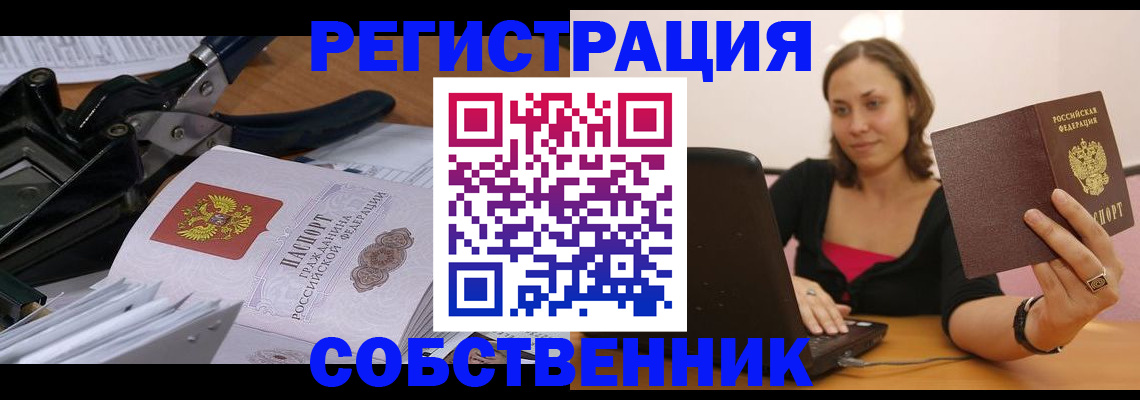 прописка поиск в Снежногорске