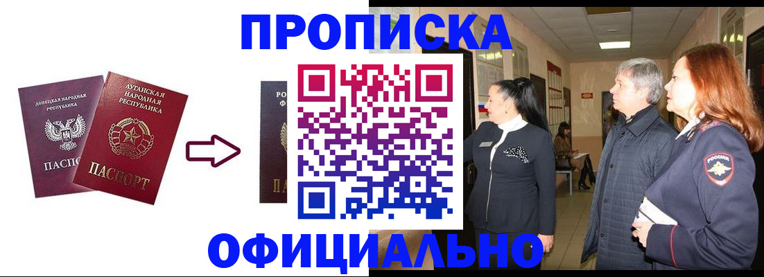 временная регистрация надежно в Снежногорске