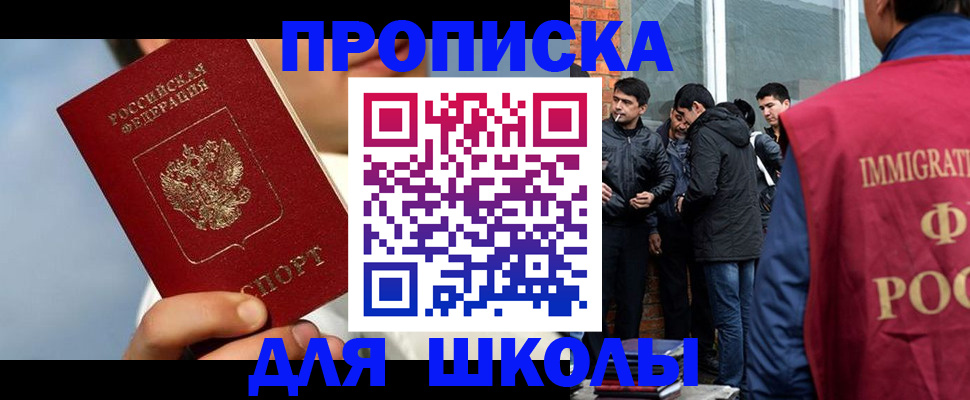 временная регистрация поиск в Снежногорске