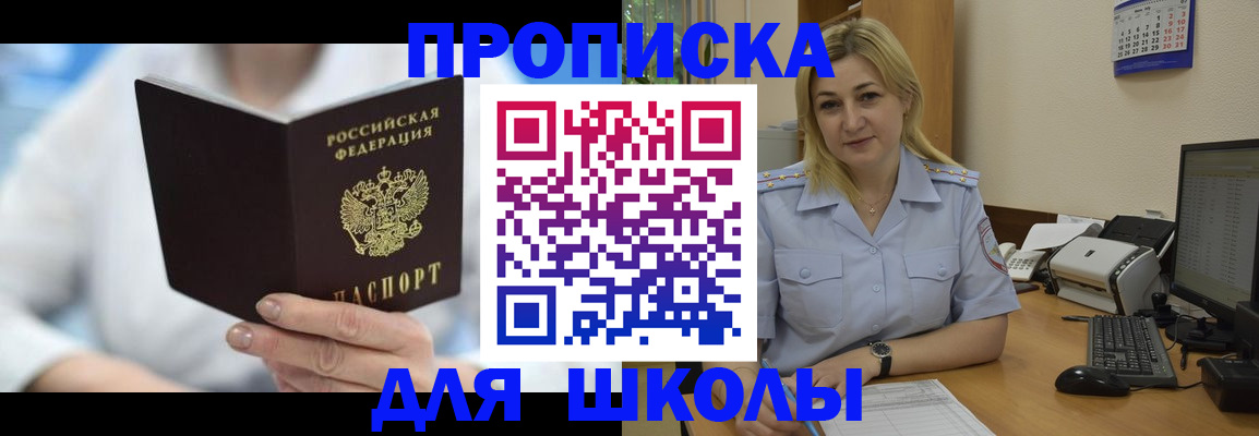 временная регистрация 2025 в Снежногорске