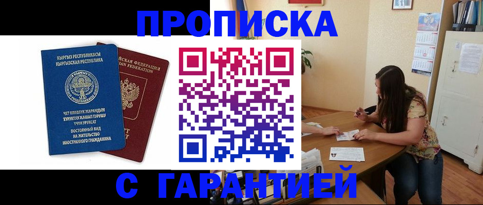 найти адрес прописки в Снежногорске